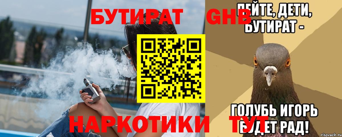 Кизилюрт  БУТИРАТ Butirat  Вход с VPN 