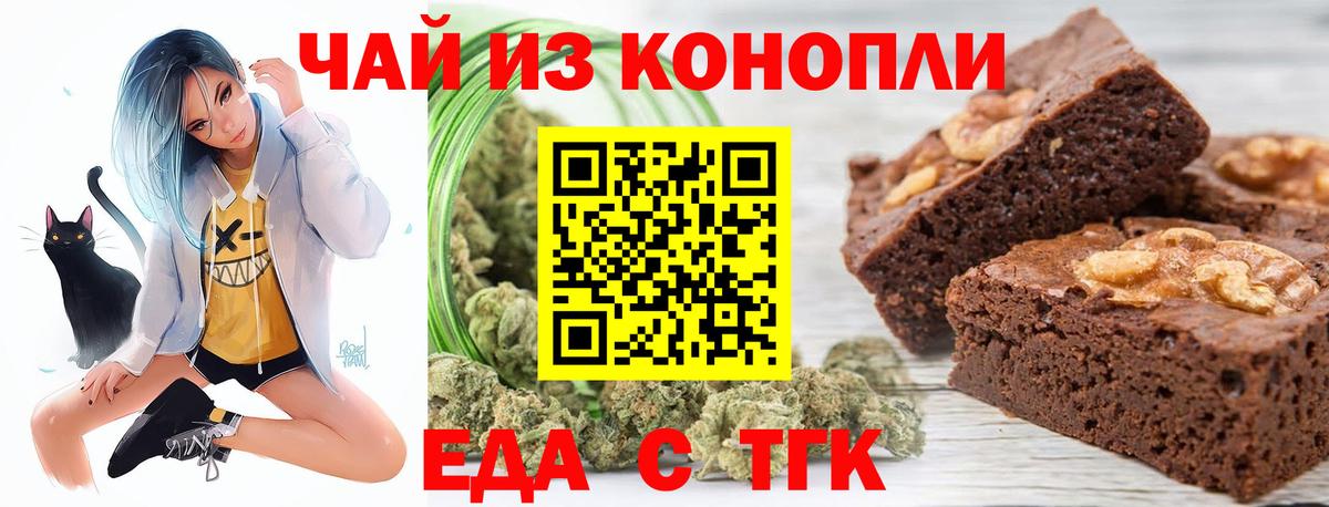 Cannafood марихуана Кизилюрт