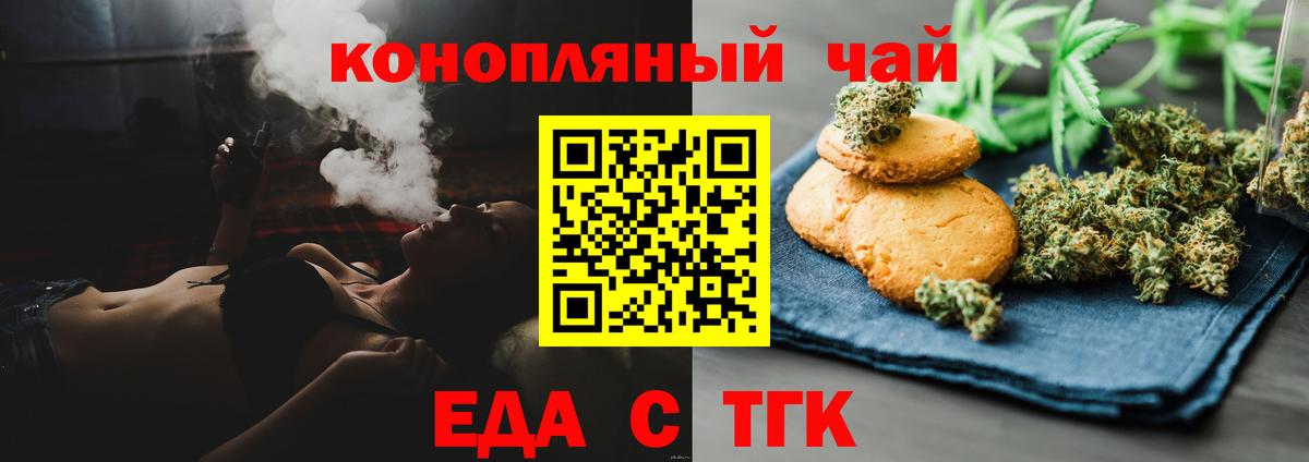 Печенье с ТГК марихуана  Вход с VPN  Кизилюрт 