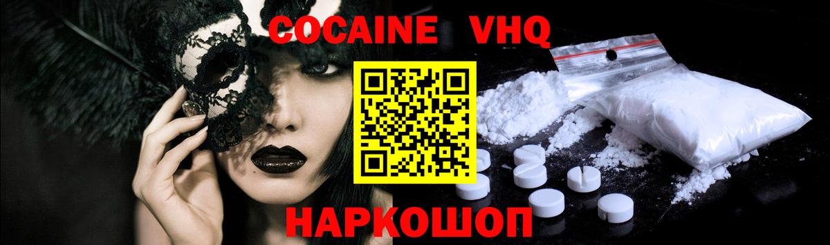 Cocaine  КОКАИН 98%  Вход с VPN  Кизилюрт  КОКАИН Боливия 