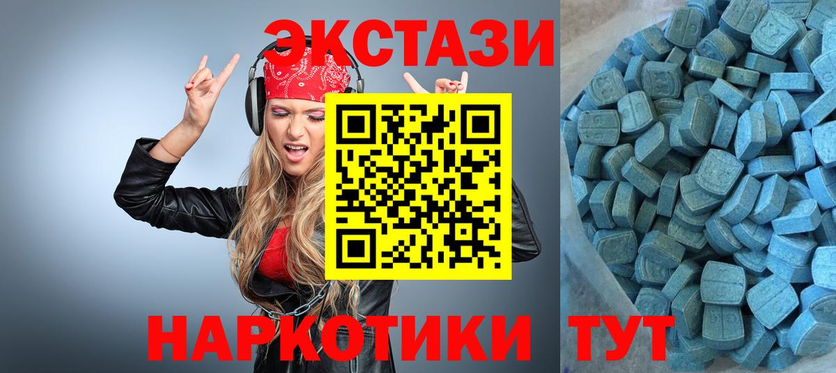 Ecstasy 99% Кизилюрт