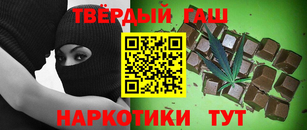 ГАШ хэш Кизилюрт