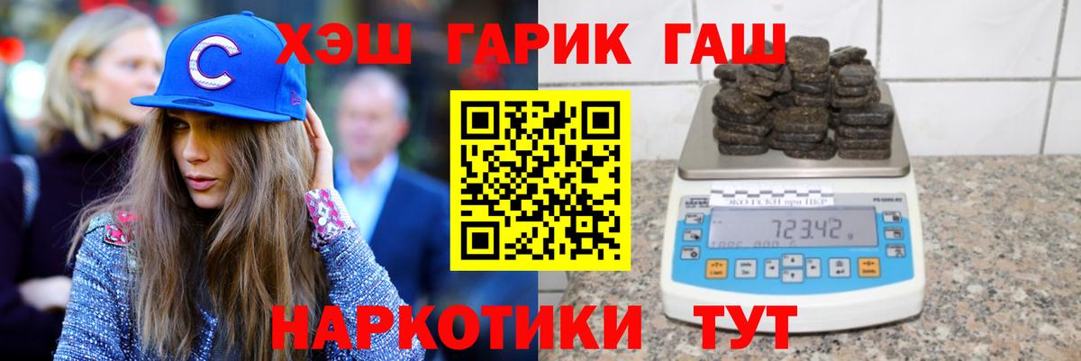 где продают   ГАШ Cannabis  ГАШИШ Premium  Вход с VPN  Кизилюрт  ГАШИШ 