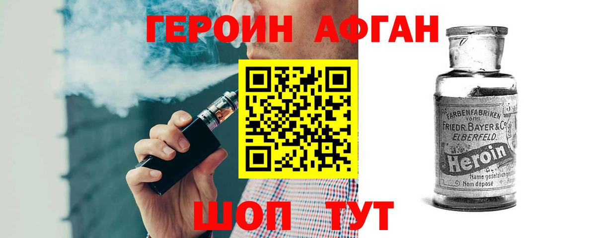 ГЕРОИН Heroin  ГЕРОИН  Кизилюрт  Вход с VPN 