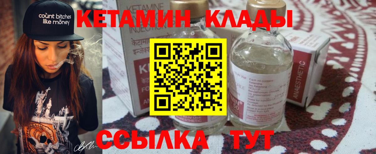 КЕТАМИН VHQ Кизилюрт