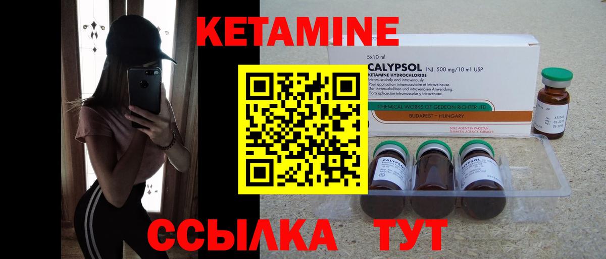 Кетамин ketamine  Вход с VPN  ссылка на мегу зеркало  Кизилюрт 