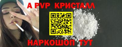а пвп мука Конаково