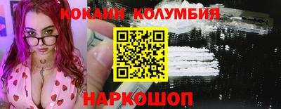 кокаин премиум Коммунар