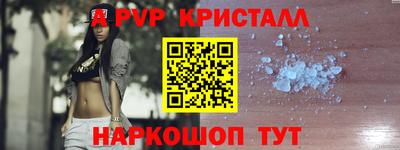 ALPHA-PVP Комсомольск-на-Амуре