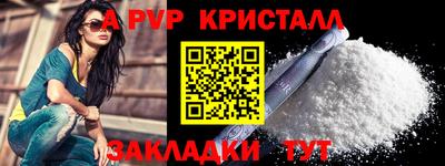ALPHA-PVP Комсомольск-на-Амуре