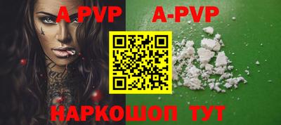 ALPHA-PVP Комсомольск-на-Амуре