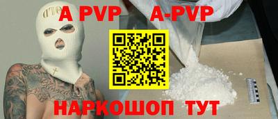ALPHA-PVP Комсомольск-на-Амуре