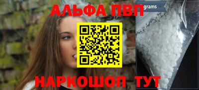 а пвп мука Конаково