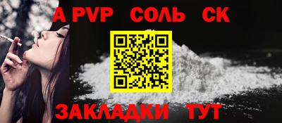 ALPHA-PVP Комсомольск-на-Амуре