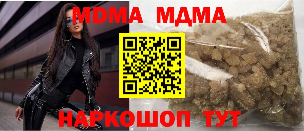 MDMA кристаллы  Вход с VPN  MDMA  Кизилюрт 