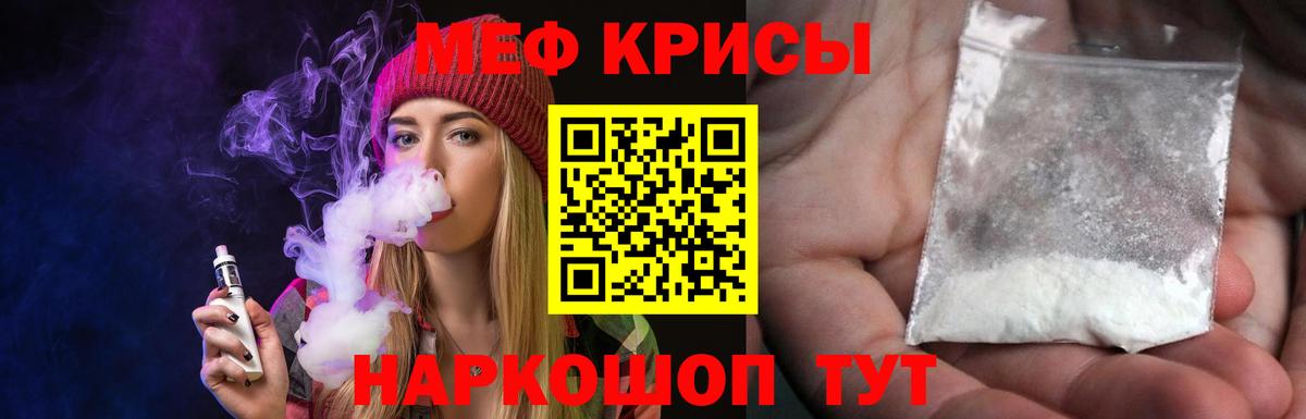 МЕФ VHQ  Меф мяу мяу  Кизилюрт  Мефедрон  Вход с VPN 