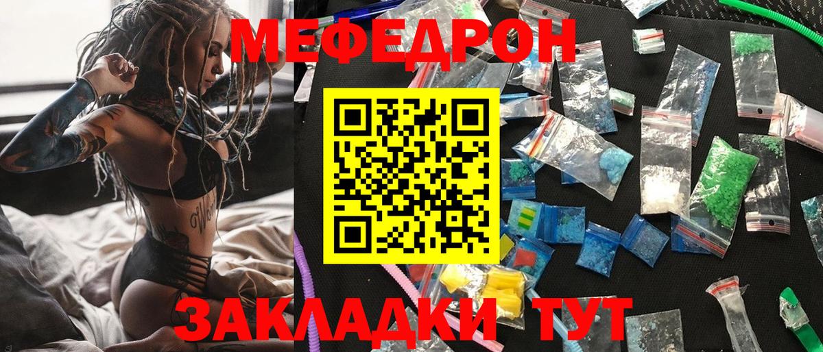 Меф  Кизилюрт