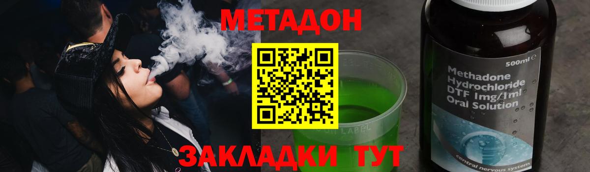 МЕТАДОН белоснежный  Вход с VPN  МЕТАДОН белоснежный  Кизилюрт 