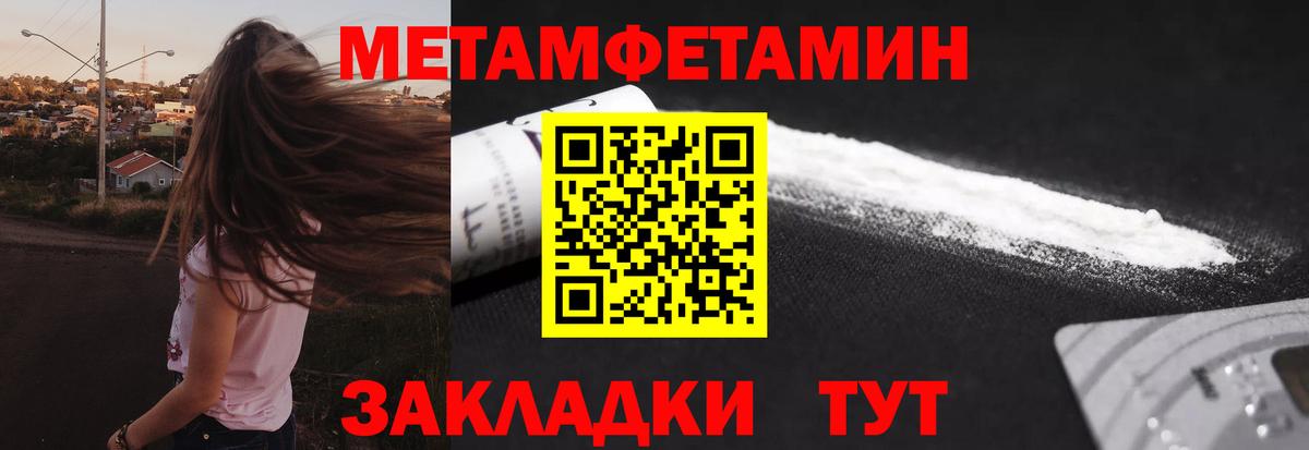 МЕТАМФЕТАМИН винт  Вход с VPN  Кизилюрт 