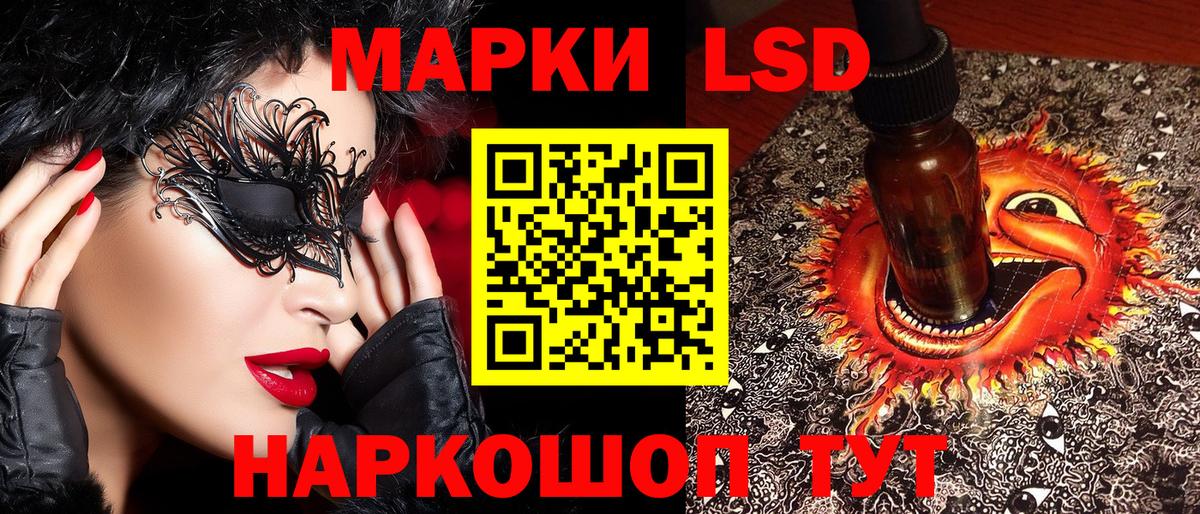 Марки NBOMe 1,5мг Кизилюрт