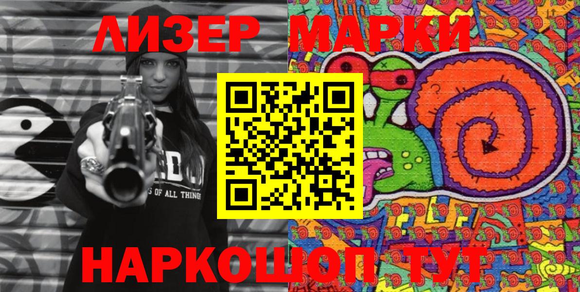 Марки N-bome 1,5мг  Марки 25I-NBOMe  Кизилюрт  Вход с VPN 